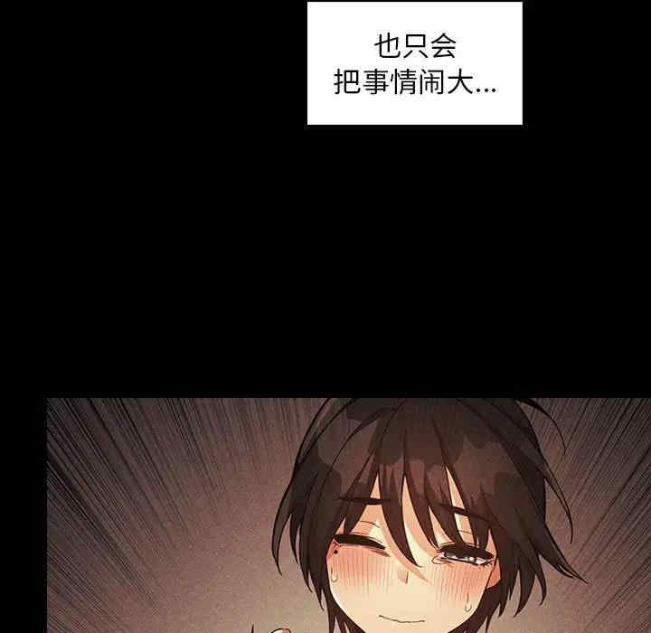 韩国漫画梦幻直播间韩漫_梦幻直播间-第48话在线免费阅读-韩国漫画-第23张图片