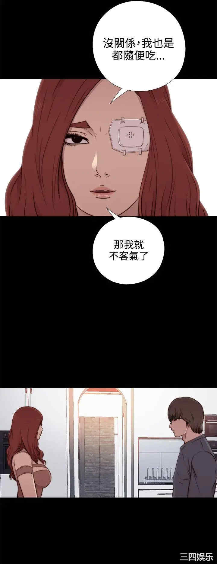 韩国漫画我的大叔韩漫_我的大叔-第55话在线免费阅读-韩国漫画-第18张图片