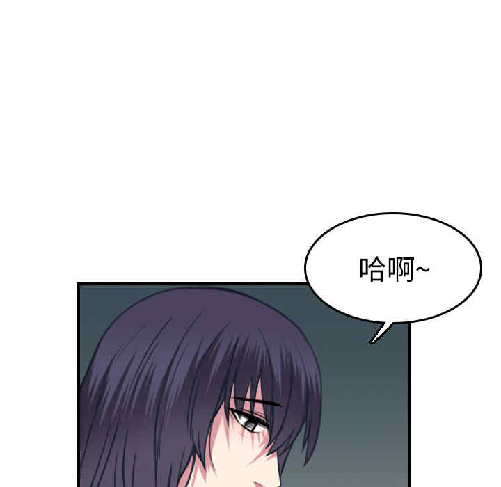 韩国漫画炼狱鬼岛韩漫_炼狱鬼岛-第14话在线免费阅读-韩国漫画-第79张图片