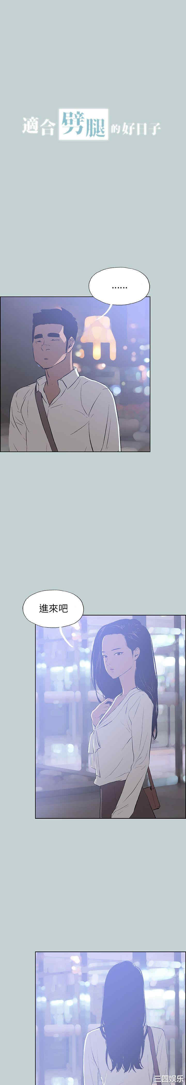 韩国漫画适合劈腿的好日子韩漫_适合劈腿的好日子-第60话在线免费阅读-韩国漫画-第1张图片