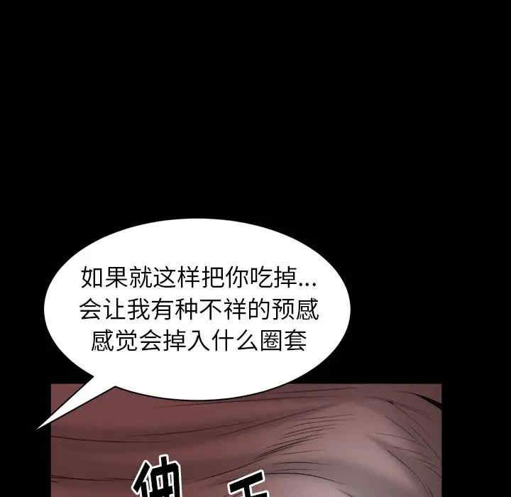 韩国漫画圈套韩漫_圈套-第3话在线免费阅读-韩国漫画-第98张图片