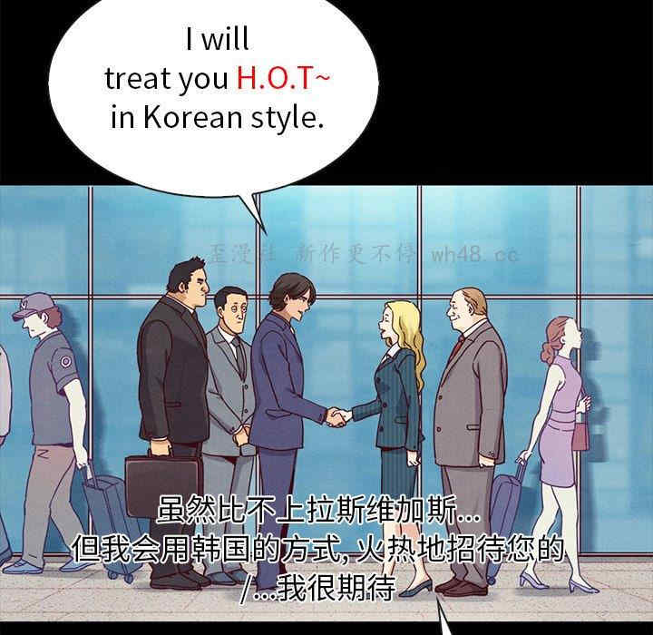 韩国漫画坏血/沉沦韩漫_坏血/沉沦-第58话在线免费阅读-韩国漫画-第54张图片