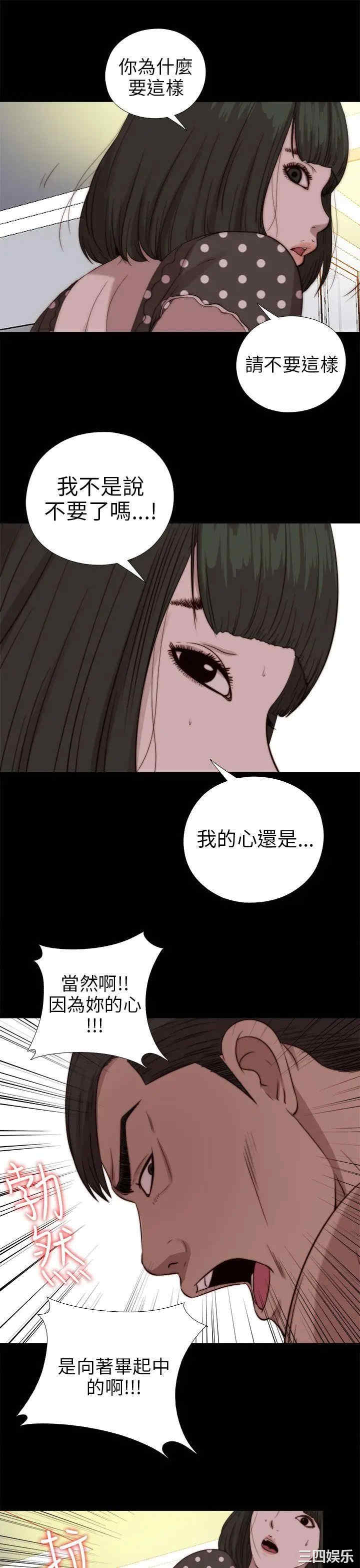 韩国漫画我的大叔韩漫_我的大叔-第77话在线免费阅读-韩国漫画-第14张图片