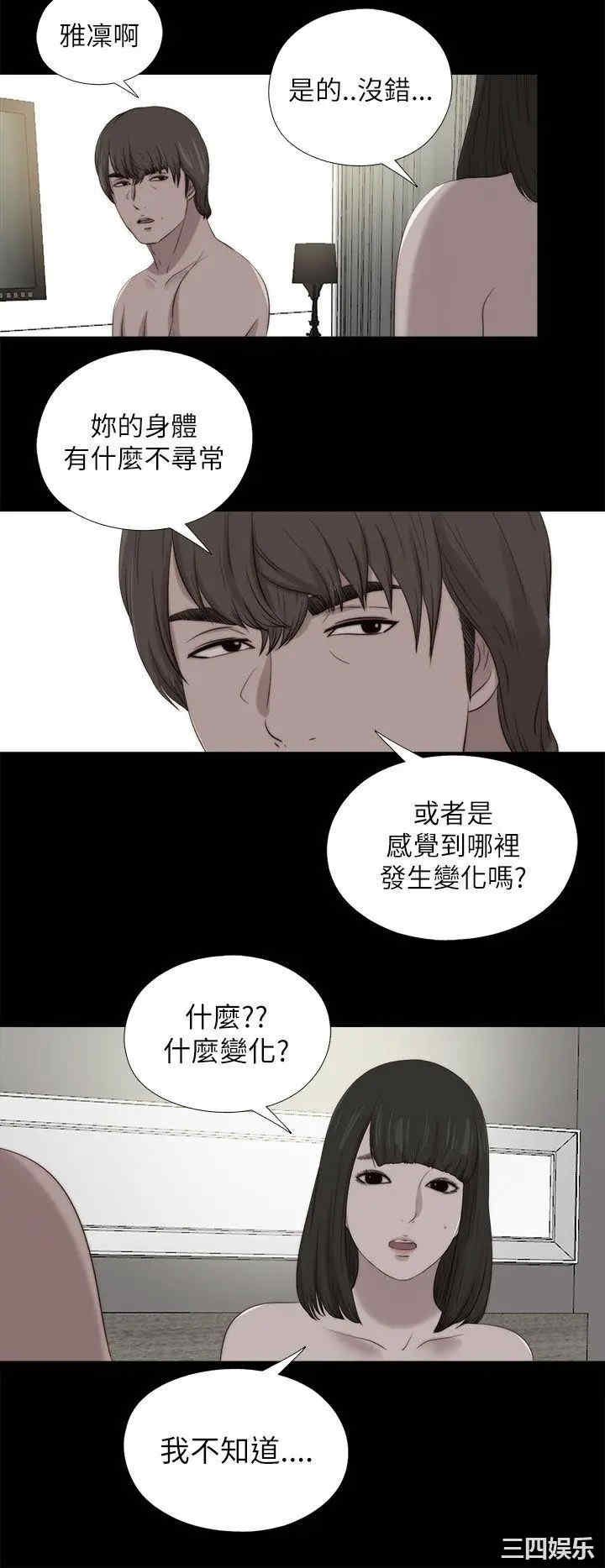 韩国漫画我的大叔韩漫_我的大叔-第122话在线免费阅读-韩国漫画-第20张图片