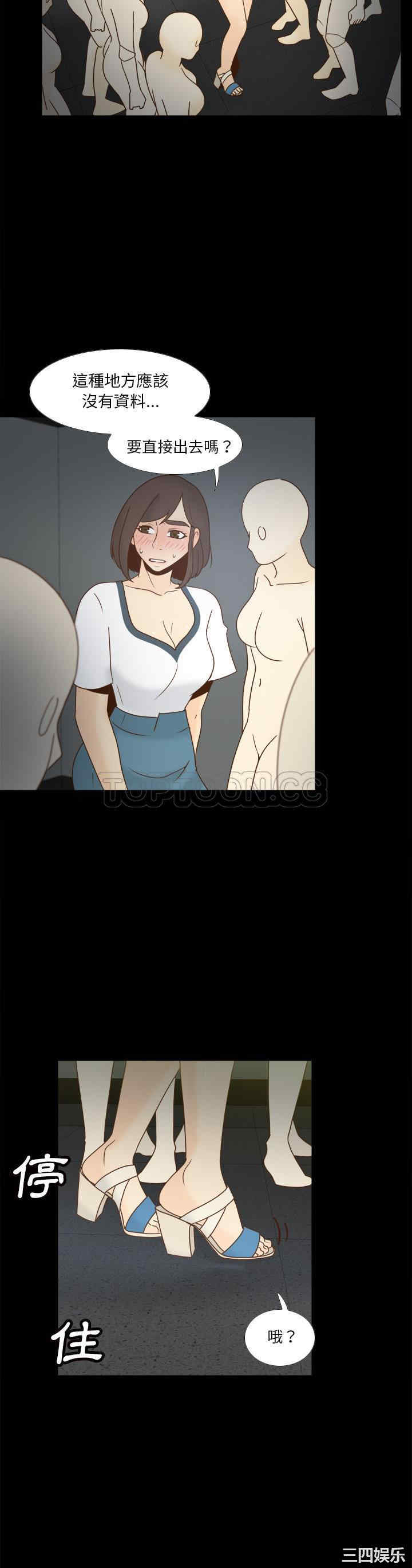 韩国漫画体感情趣用品韩漫_体感情趣用品-第50话在线免费阅读-韩国漫画-第13张图片