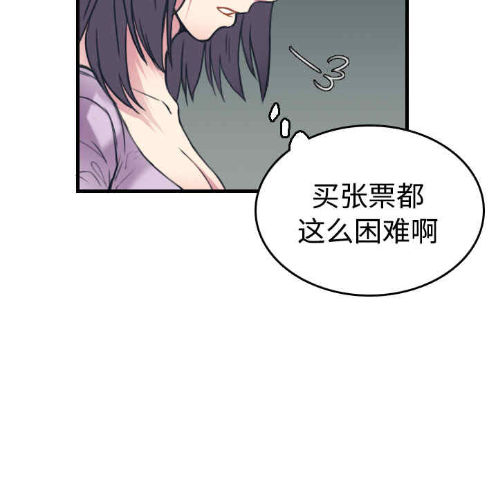 韩国漫画炼狱鬼岛韩漫_炼狱鬼岛-第14话在线免费阅读-韩国漫画-第80张图片