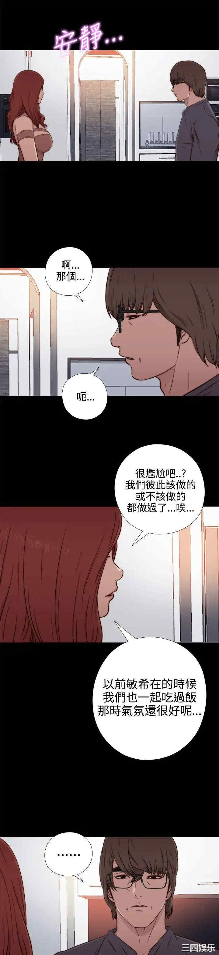 韩国漫画我的大叔韩漫_我的大叔-第55话在线免费阅读-韩国漫画-第19张图片