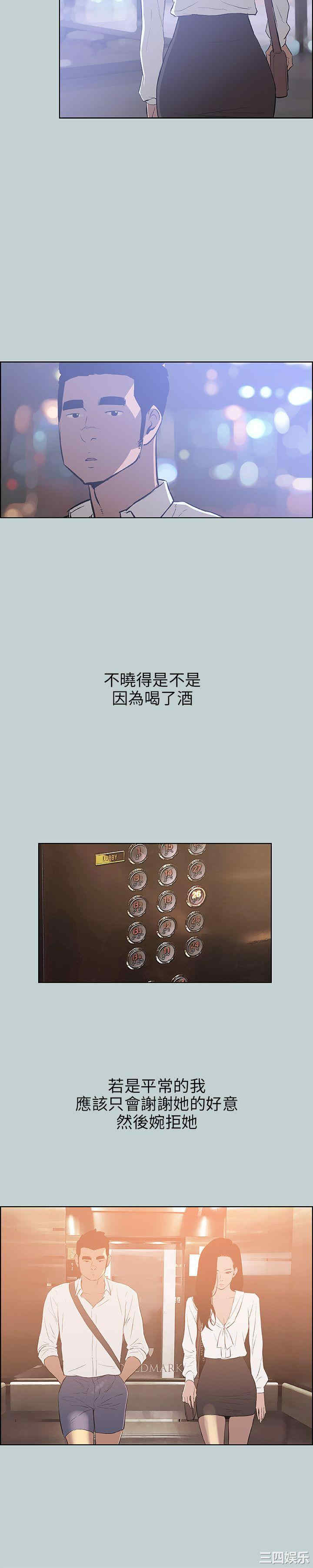 韩国漫画适合劈腿的好日子韩漫_适合劈腿的好日子-第60话在线免费阅读-韩国漫画-第2张图片