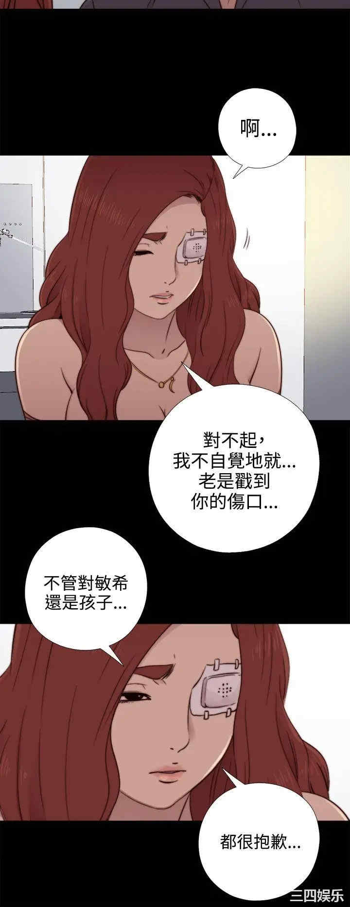 韩国漫画我的大叔韩漫_我的大叔-第55话在线免费阅读-韩国漫画-第20张图片