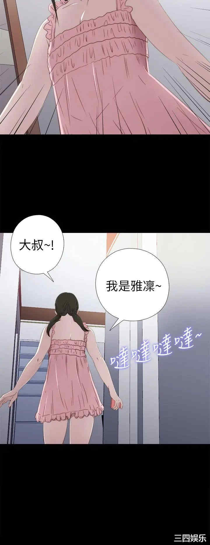 韩国漫画我的大叔韩漫_我的大叔-第26话在线免费阅读-韩国漫画-第28张图片