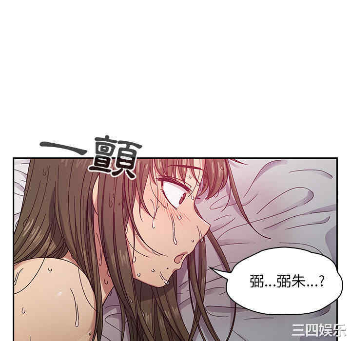 韩国漫画罪与罚韩漫_罪与罚-第17话在线免费阅读-韩国漫画-第70张图片