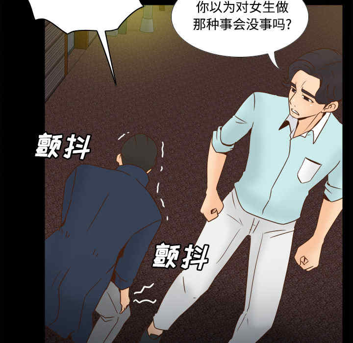 韩国漫画体感情趣用品韩漫_体感情趣用品-第40话在线免费阅读-韩国漫画-第33张图片
