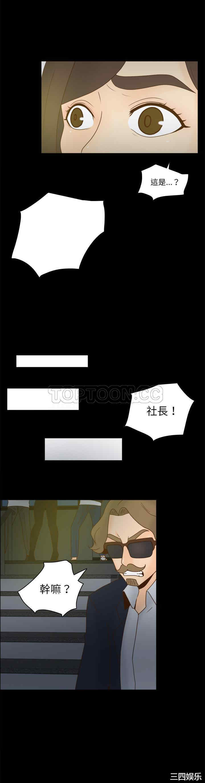 韩国漫画体感情趣用品韩漫_体感情趣用品-第50话在线免费阅读-韩国漫画-第14张图片