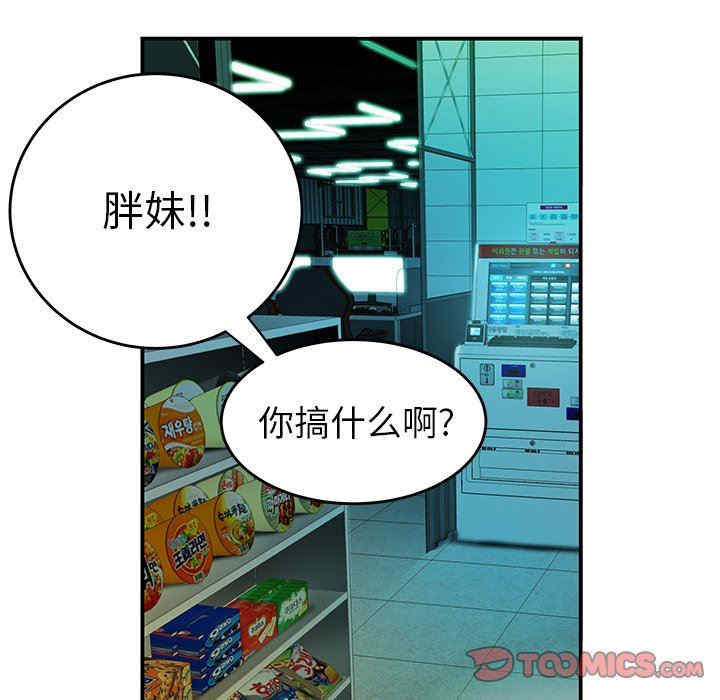 韩国漫画致命牢笼/绝命陷阱韩漫_致命牢笼/绝命陷阱-第25话在线免费阅读-韩国漫画-第24张图片