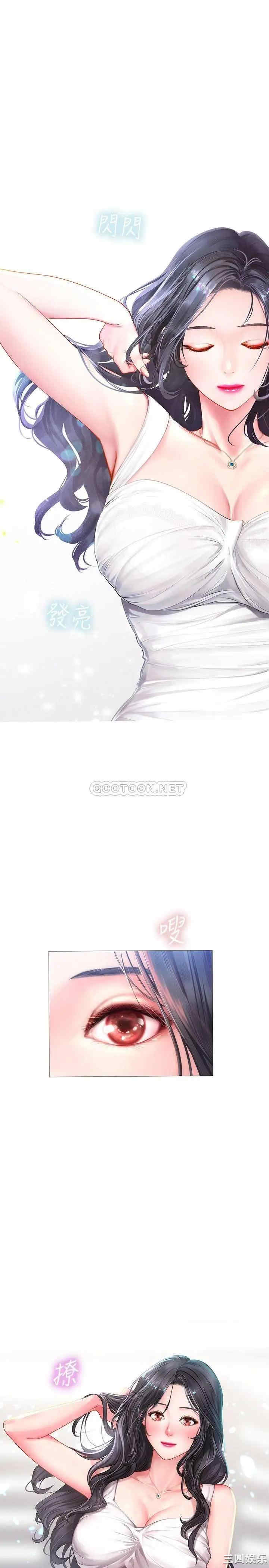 韩国漫画韩漫_享乐补习街-第40话在线免费阅读-韩国漫画-第3张图片