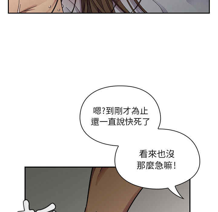 韩国漫画罪与罚韩漫_罪与罚-第17话在线免费阅读-韩国漫画-第71张图片