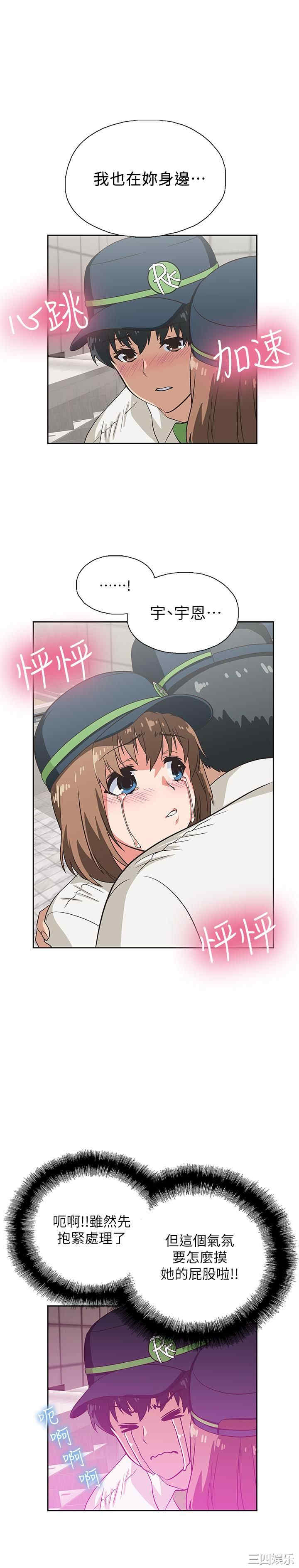 韩国漫画韩漫_梦幻速食店-第9话在线免费阅读-韩国漫画-第26张图片