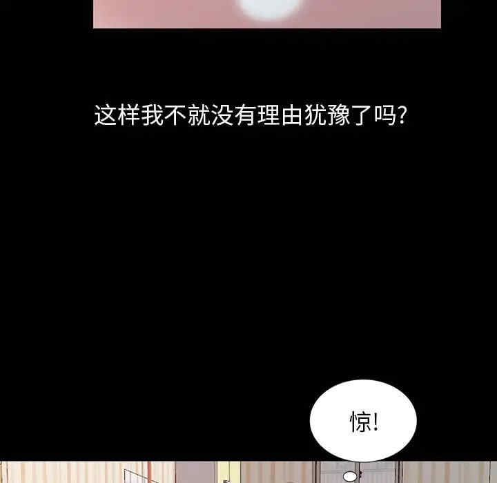 韩国漫画姐姐的秘密韩漫_姐姐的秘密-第20话在线免费阅读-韩国漫画-第79张图片