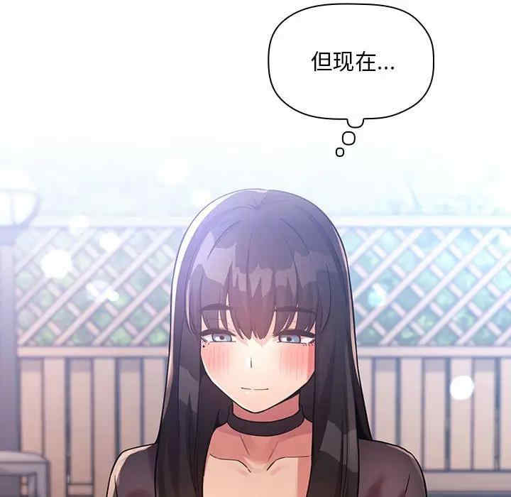韩国漫画梦幻直播间韩漫_梦幻直播间-第48话在线免费阅读-韩国漫画-第29张图片