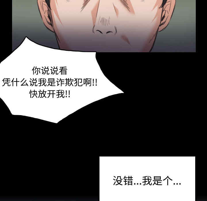 韩国漫画炼狱鬼岛韩漫_炼狱鬼岛-第23话在线免费阅读-韩国漫画-第97张图片