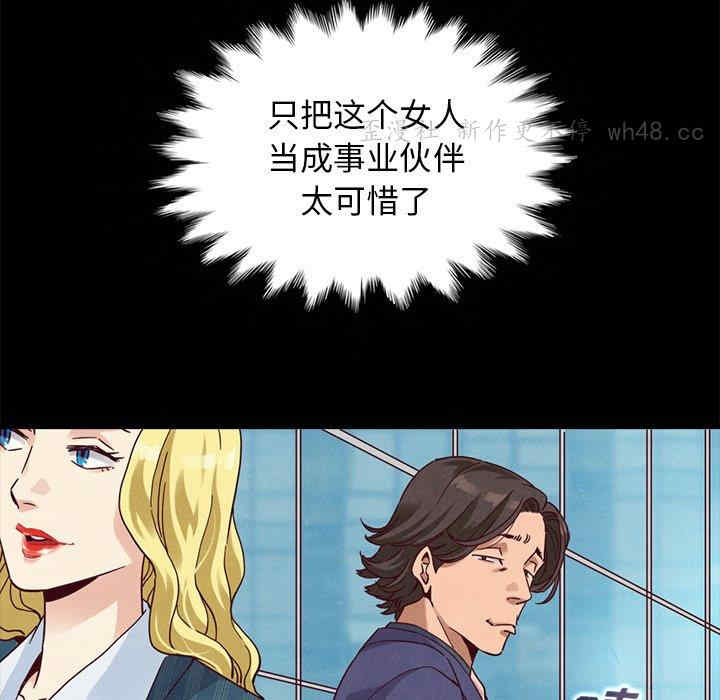 韩国漫画坏血/沉沦韩漫_坏血/沉沦-第58话在线免费阅读-韩国漫画-第56张图片