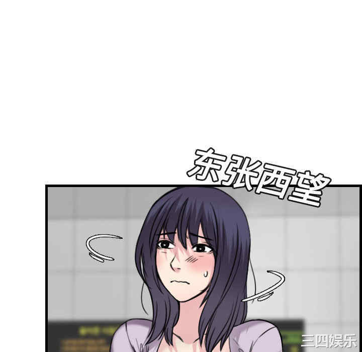 韩国漫画炼狱鬼岛韩漫_炼狱鬼岛-第14话在线免费阅读-韩国漫画-第82张图片