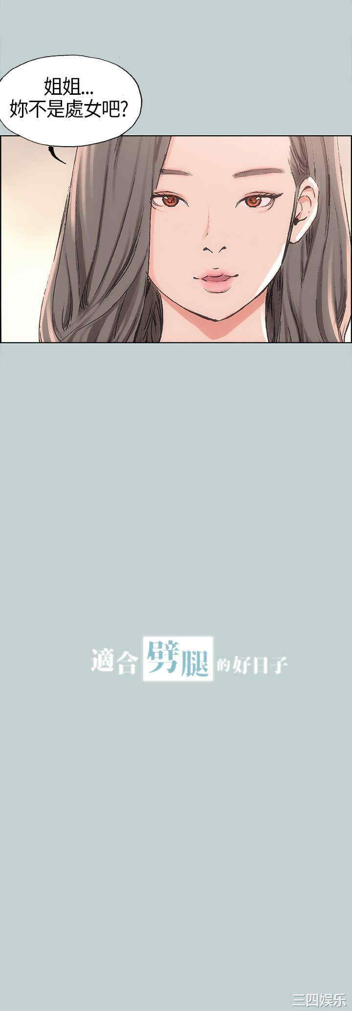 韩国漫画适合劈腿的好日子韩漫_适合劈腿的好日子-第6话在线免费阅读-韩国漫画-第2张图片