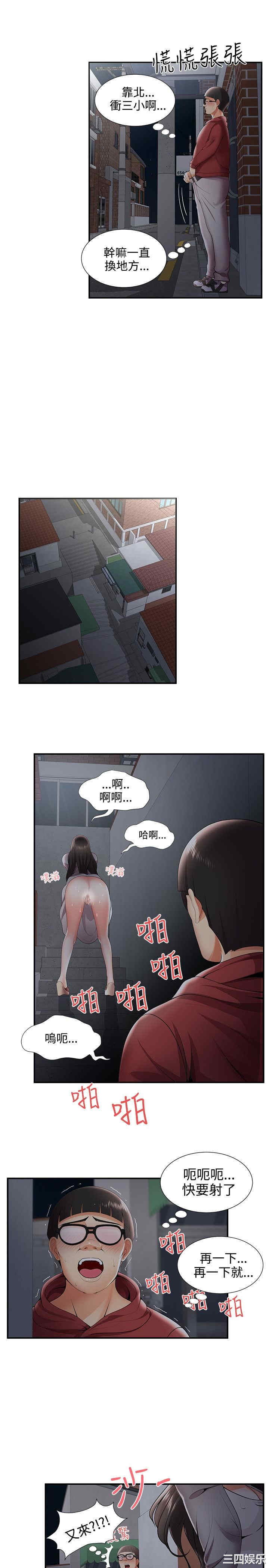 韩国漫画无法自拔的口红胶韩漫_无法自拔的口红胶-第26话在线免费阅读-韩国漫画-第14张图片