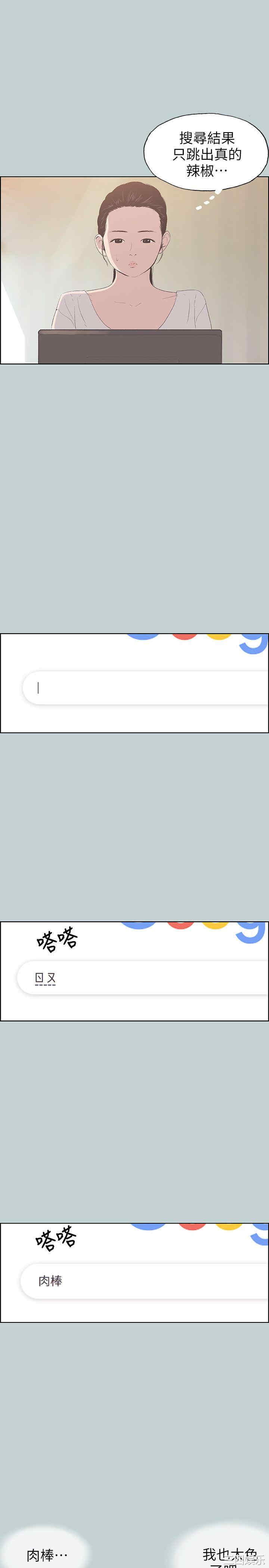 韩国漫画适合劈腿的好日子韩漫_适合劈腿的好日子-第85话在线免费阅读-韩国漫画-第10张图片