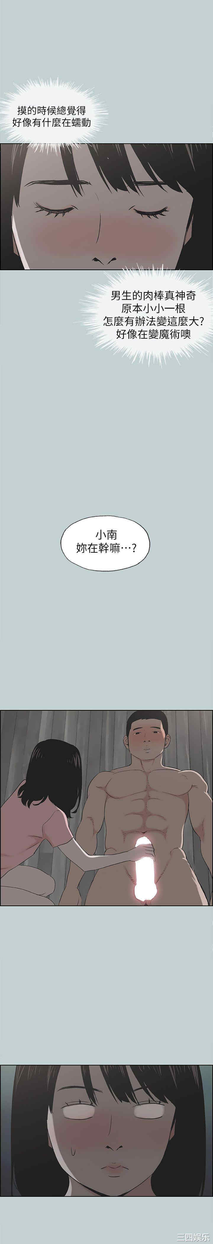 韩国漫画适合劈腿的好日子韩漫_适合劈腿的好日子-第111话在线免费阅读-韩国漫画-第1张图片