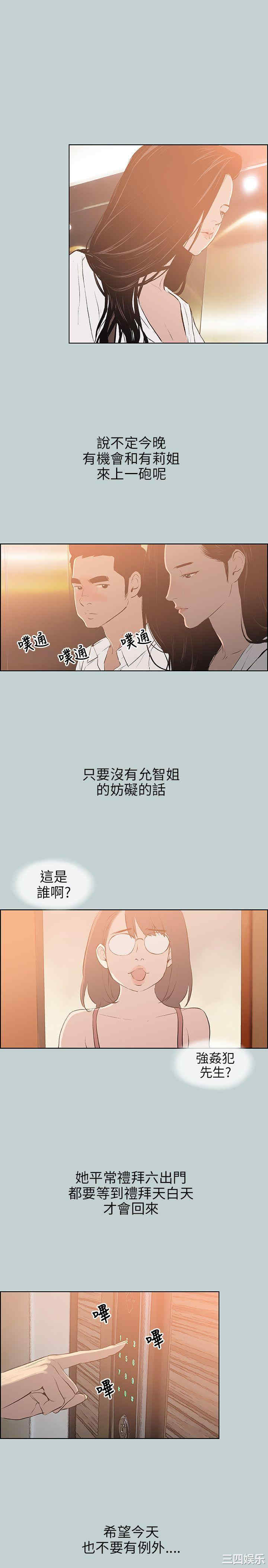 韩国漫画适合劈腿的好日子韩漫_适合劈腿的好日子-第60话在线免费阅读-韩国漫画-第5张图片
