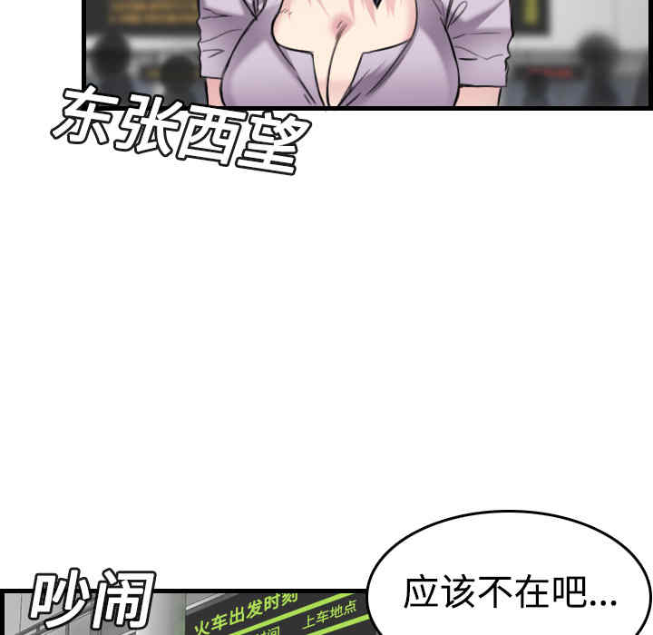 韩国漫画炼狱鬼岛韩漫_炼狱鬼岛-第14话在线免费阅读-韩国漫画-第83张图片