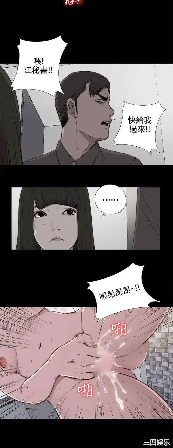 韩国漫画我的大叔韩漫_我的大叔-第55话在线免费阅读-韩国漫画-第26张图片