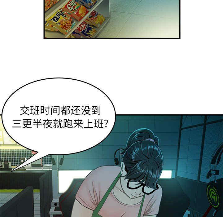 韩国漫画致命牢笼/绝命陷阱韩漫_致命牢笼/绝命陷阱-第25话在线免费阅读-韩国漫画-第25张图片