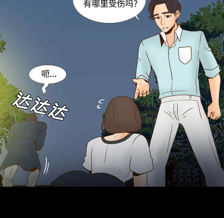韩国漫画体感情趣用品韩漫_体感情趣用品-第40话在线免费阅读-韩国漫画-第35张图片