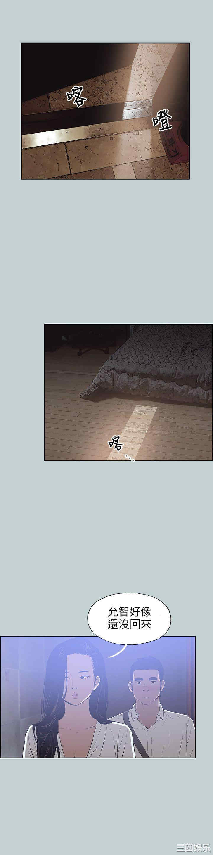 韩国漫画适合劈腿的好日子韩漫_适合劈腿的好日子-第60话在线免费阅读-韩国漫画-第6张图片