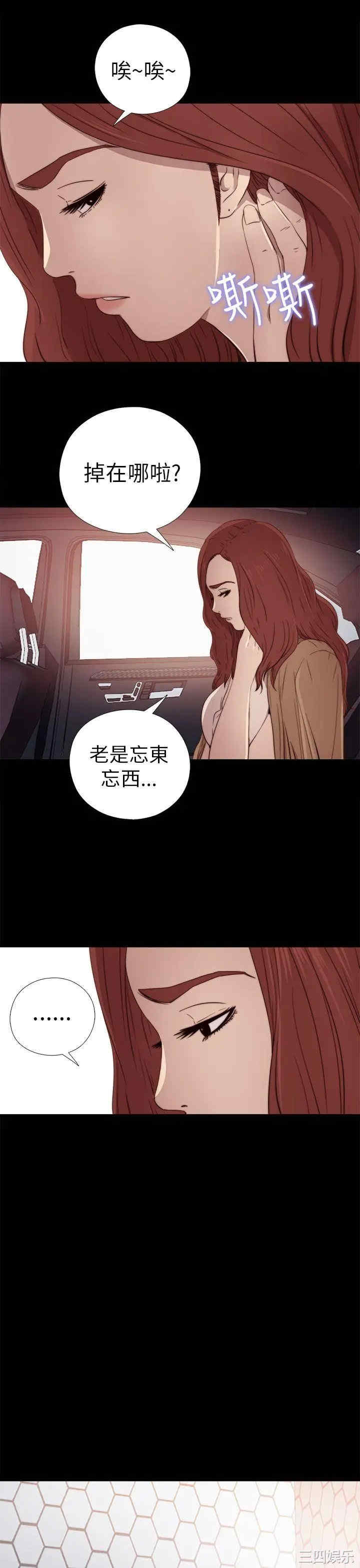 韩国漫画我的大叔韩漫_我的大叔-第26话在线免费阅读-韩国漫画-第33张图片