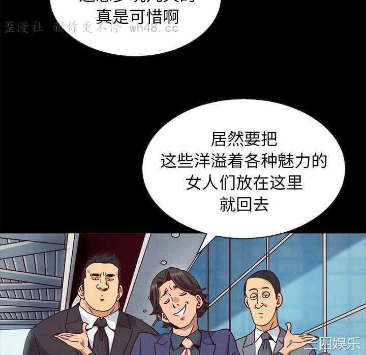 韩国漫画坏血/沉沦韩漫_坏血/沉沦-第58话在线免费阅读-韩国漫画-第58张图片