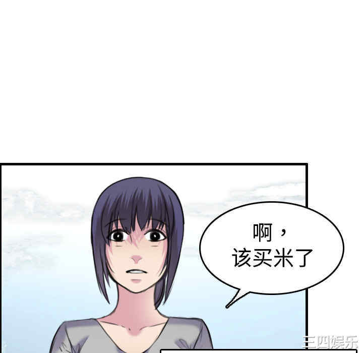 韩国漫画炼狱鬼岛韩漫_炼狱鬼岛-第7话在线免费阅读-韩国漫画-第106张图片