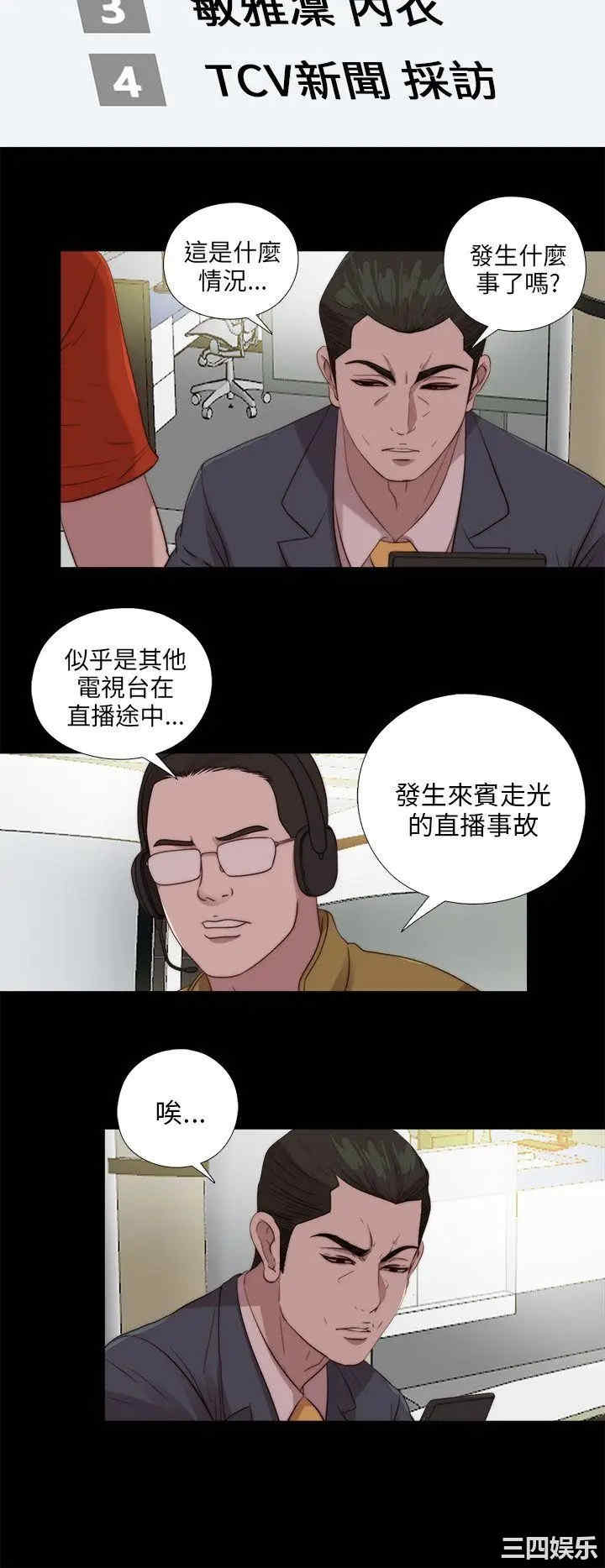 韩国漫画我的大叔韩漫_我的大叔-第109话在线免费阅读-韩国漫画-第4张图片