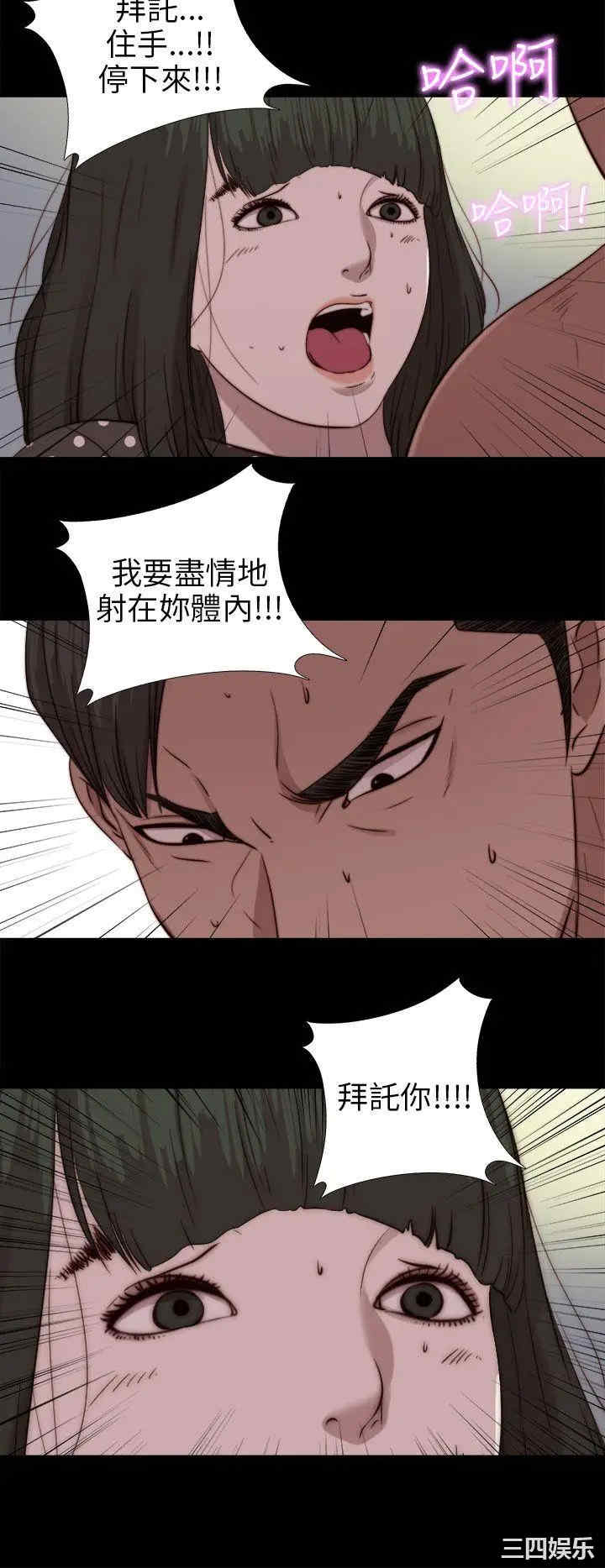 韩国漫画我的大叔韩漫_我的大叔-第77话在线免费阅读-韩国漫画-第21张图片