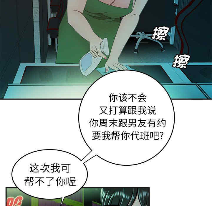 韩国漫画致命牢笼/绝命陷阱韩漫_致命牢笼/绝命陷阱-第25话在线免费阅读-韩国漫画-第26张图片