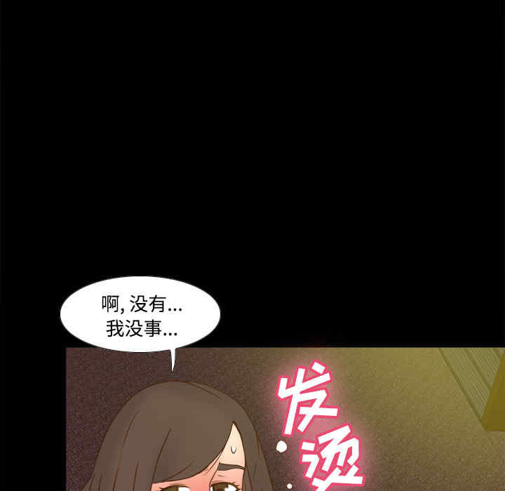 韩国漫画体感情趣用品韩漫_体感情趣用品-第40话在线免费阅读-韩国漫画-第36张图片