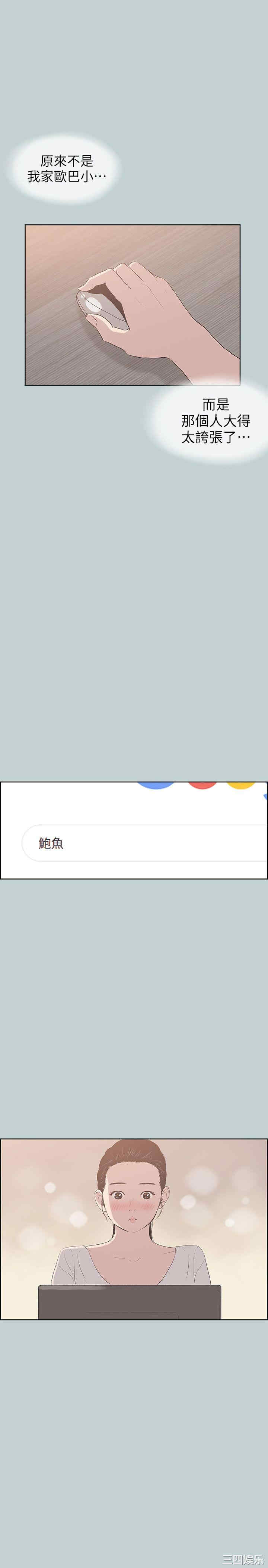 韩国漫画适合劈腿的好日子韩漫_适合劈腿的好日子-第85话在线免费阅读-韩国漫画-第12张图片