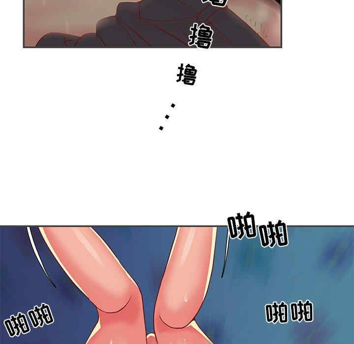 韩国漫画与两姐妹的同居生活/天真姐妹花韩漫_与两姐妹的同居生活/天真姐妹花-第2话在线免费阅读-韩国漫画-第79张图片