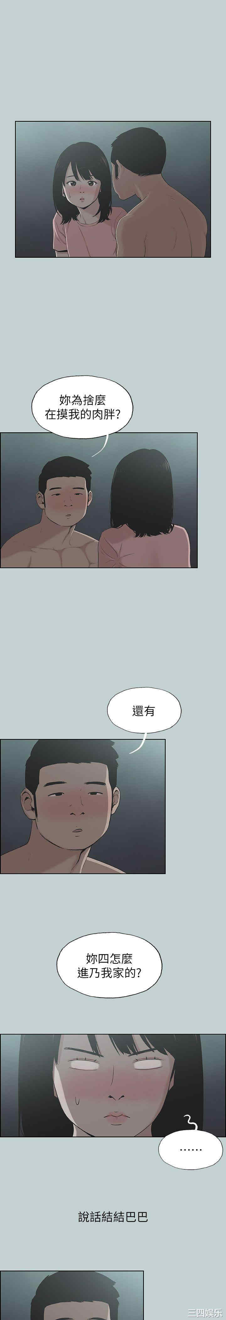 韩国漫画适合劈腿的好日子韩漫_适合劈腿的好日子-第111话在线免费阅读-韩国漫画-第3张图片