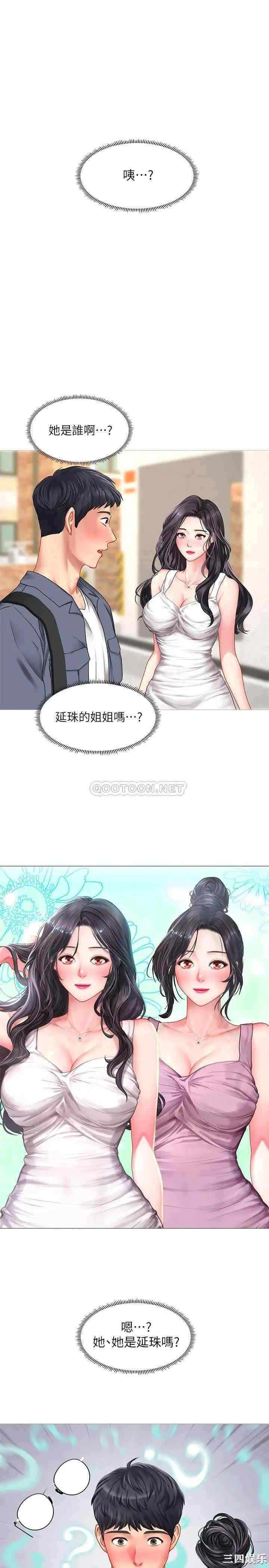 韩国漫画韩漫_享乐补习街-第40话在线免费阅读-韩国漫画-第5张图片