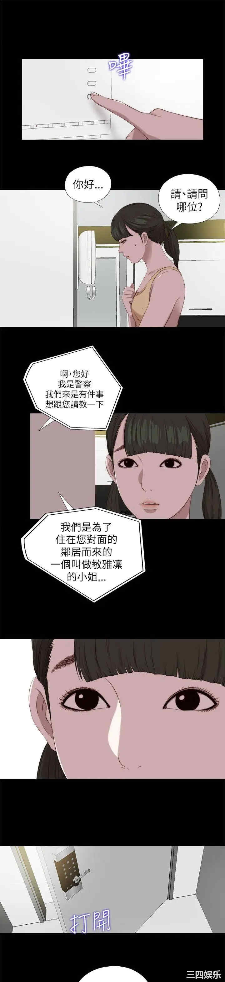 韩国漫画我的大叔韩漫_我的大叔-第123话在线免费阅读-韩国漫画-第1张图片