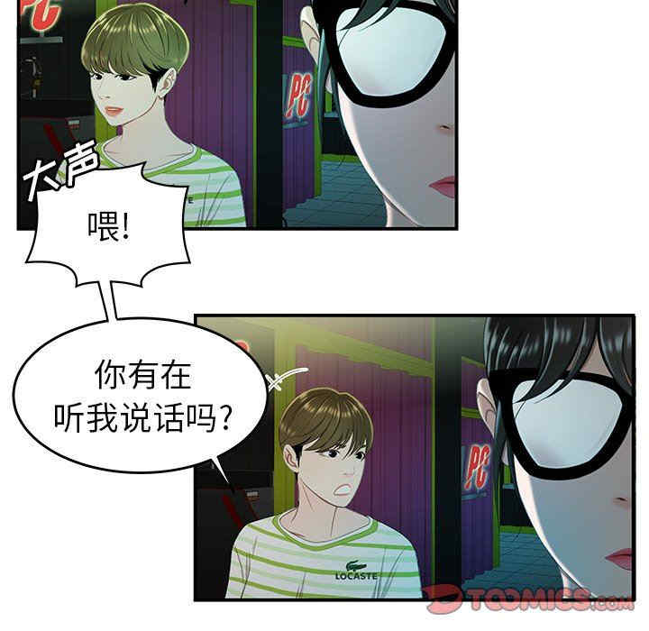 韩国漫画致命牢笼/绝命陷阱韩漫_致命牢笼/绝命陷阱-第25话在线免费阅读-韩国漫画-第27张图片