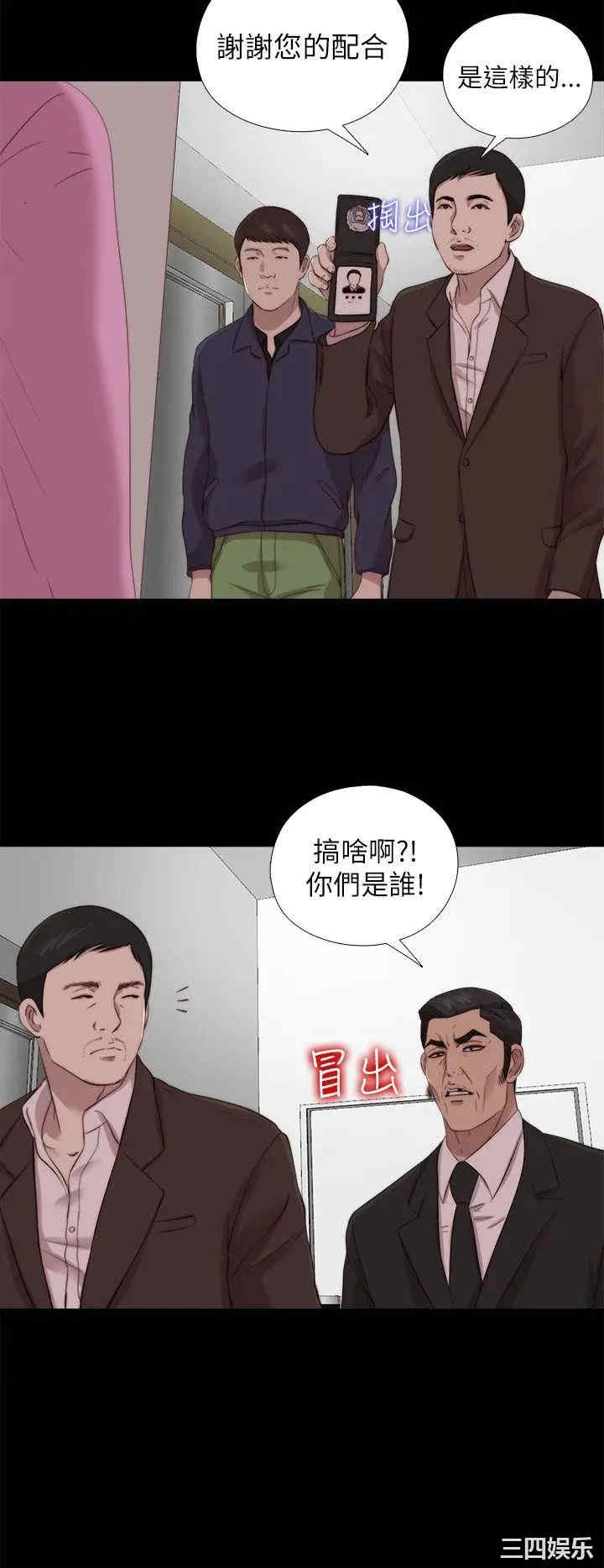 韩国漫画我的大叔韩漫_我的大叔-第123话在线免费阅读-韩国漫画-第2张图片